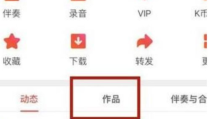 k歌合唱怎么设置私密